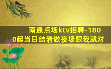 滁州酒吧招聘