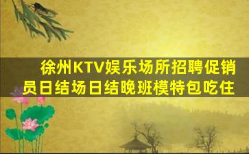 唐山酒吧招聘